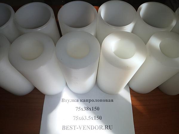Продам Втулка капроновая