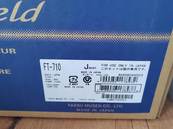 Продам Yaesu ft 710