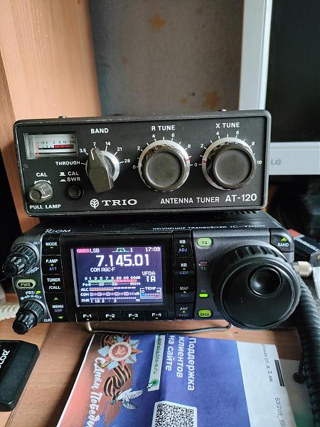 Продам Icom 7000