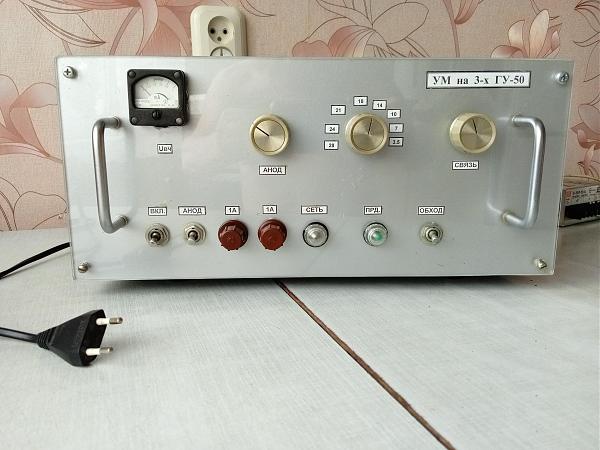 Продам КВ УМ на 3-х ГУ_50