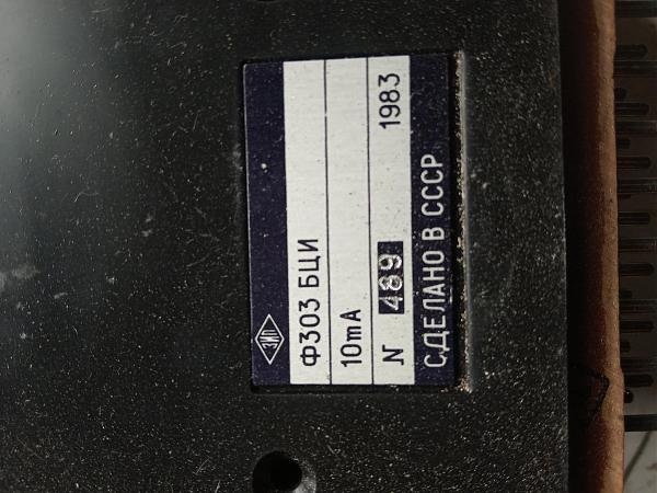Продам Блок цифровой индикации БЦИ Ф303-2
