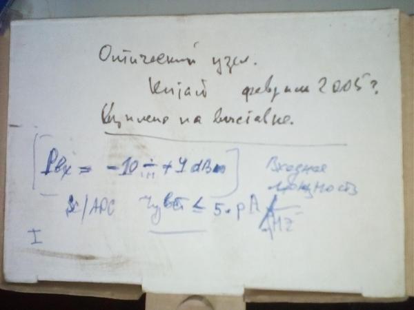 Продам Оптический узел BGE88790/PC