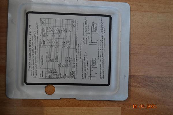 Продам Ампервольтметр АВО-5М1