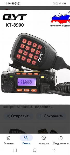 Продам Радиостанция QYT кт 8900 + антена для авто 5/8