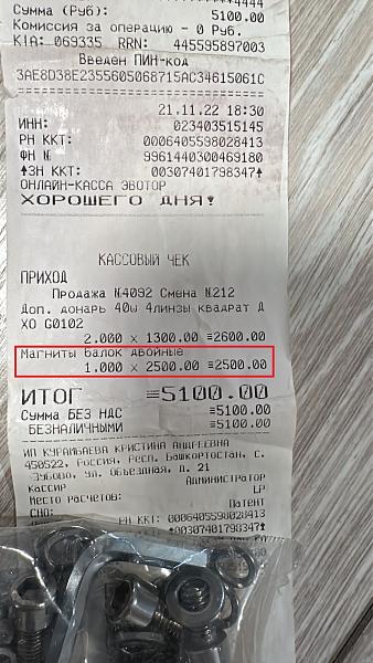 Продам Магнитное основание для КВ-автоантенны