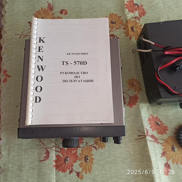 Продам Kenwood TS 570-D