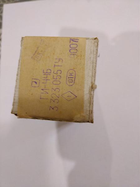Продам ги44б,ги46б