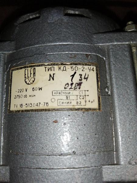 Продам Электродвигатель кд-50-2-4У, 2750 об/мин, 60 Ватт