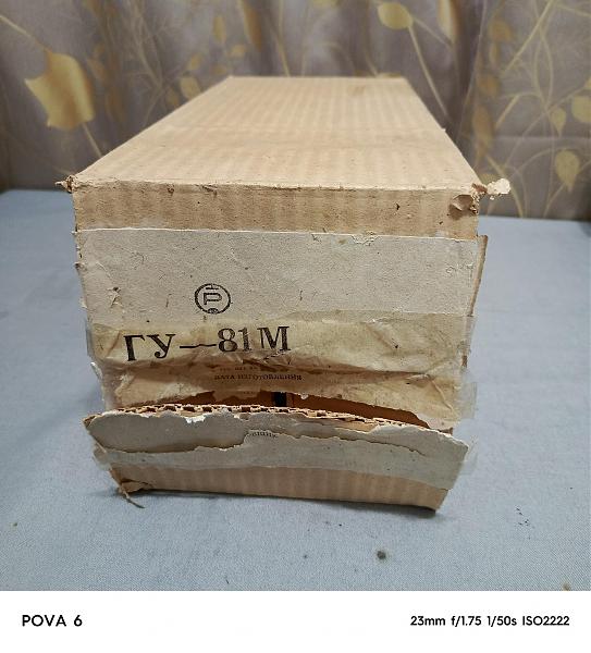 Продам Гу-81М