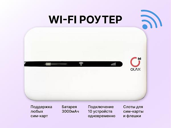 Продам Wi-fi роутер Olax MT10