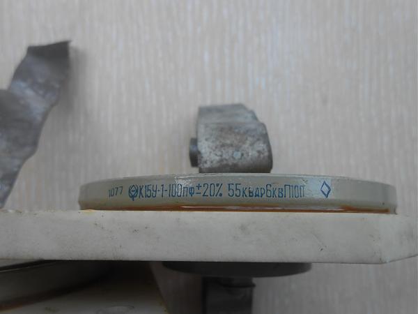 Продам К15У-1 100пф 55квар 6 кв