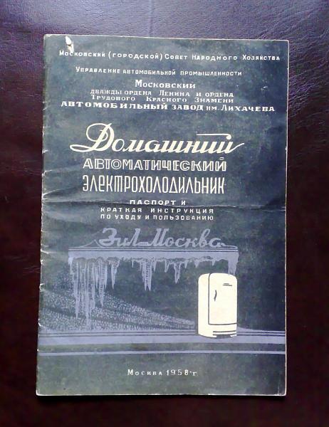 Продам от холодильника внутренности