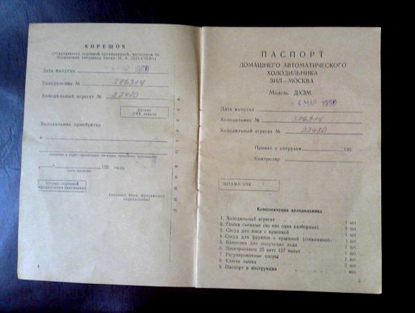 Продам от холодильника внутренности