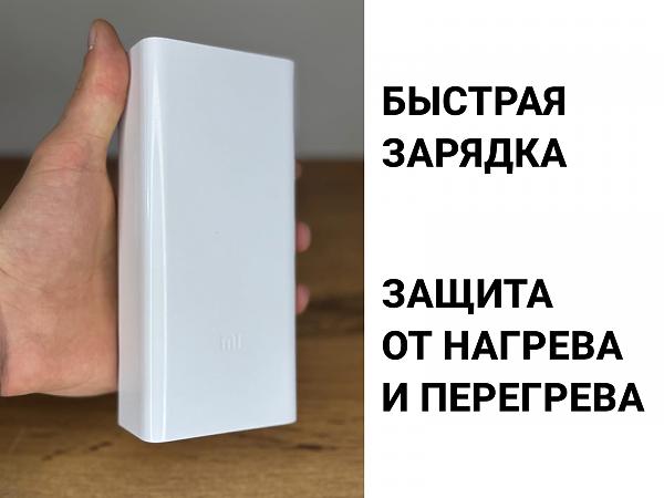 Продам Павербанк Xiaomi 20000/30000 мАч