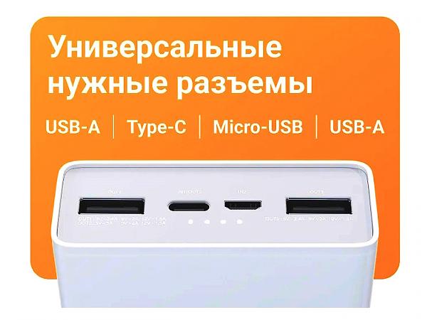Продам Павербанк Xiaomi 20000/30000 мАч