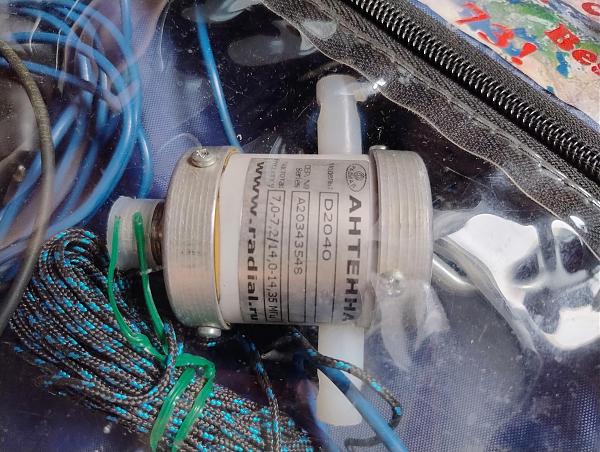 Продам Двухдиапазонная КВ антенна Radial D2040