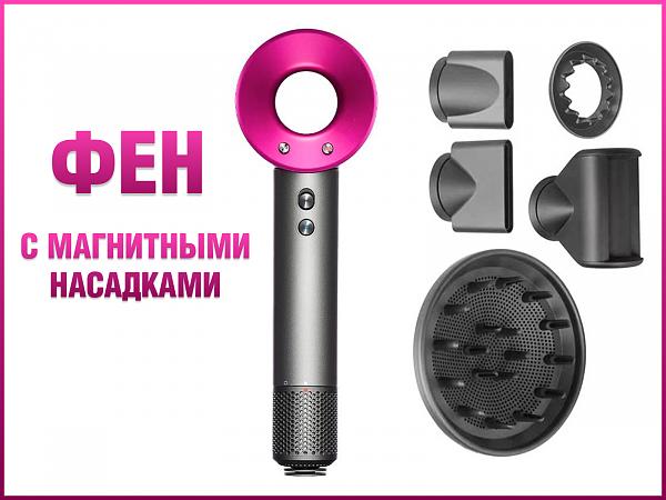 Продам Фен с 5 насадками