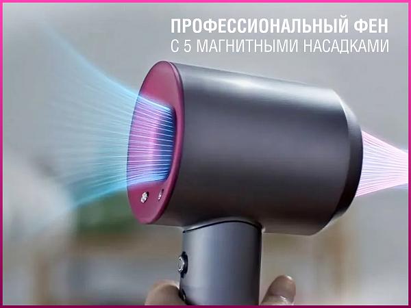 Продам Фен с 5 насадками