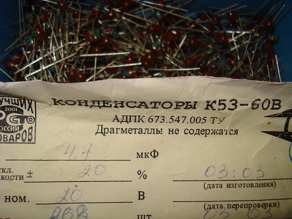 Продам Конденсаторы 1