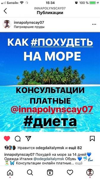 Продам Диета программа похудения консультация диетолог