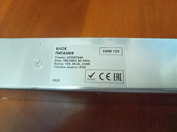 Продам Новый импульсный блок питания EKS