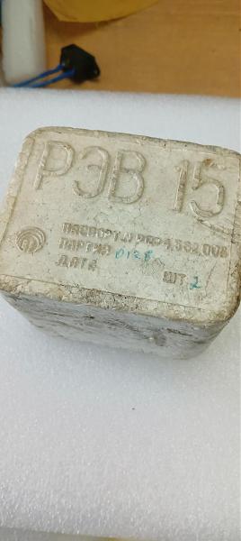 Продам рэв15