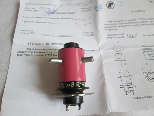 Продам вакуумный переключатель п2д-2в