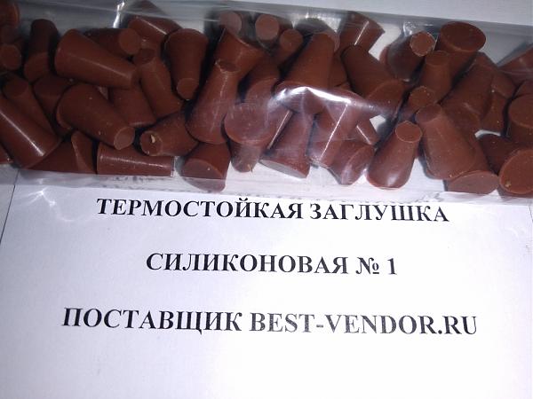 Продам Термостойкие заглушки