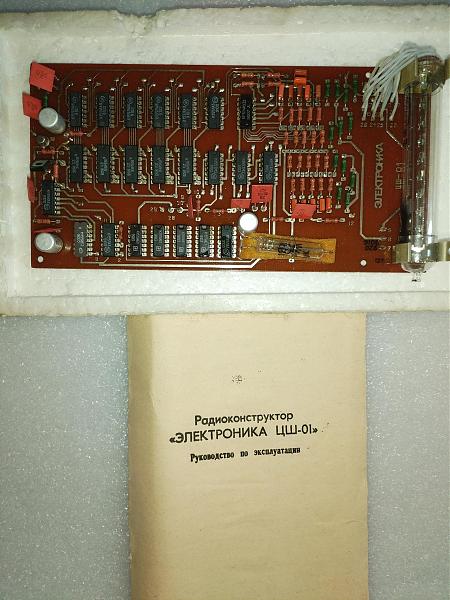 Продам цифровая шкала ЦШ-01