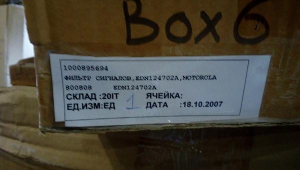 Продам Фильтр сигналов EDN124702A ( TF411 ) MOTOROLA