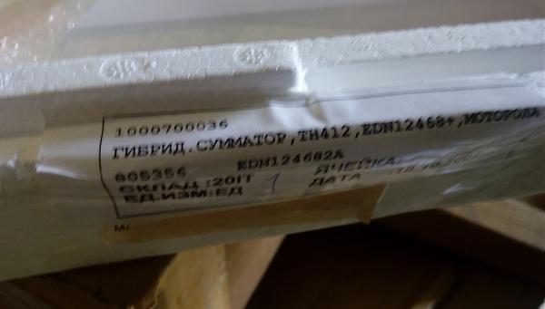 Продам Гибрид.сумматор,TH412,EDN12468+,MOTOROLA