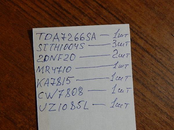 Продам Микросхемы, разные(10 шт)