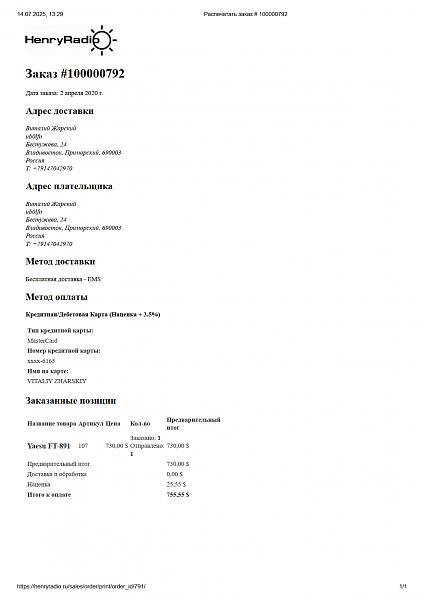 Продам Трансивер в идеальном состоянии