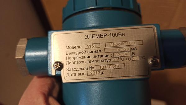 Продам Датчик Элемер 100 ВН 1151
