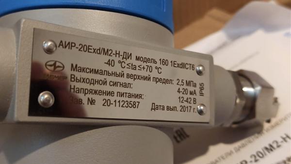 Продам Преобразователь АИР-20exd/м2-н-ди модель 160