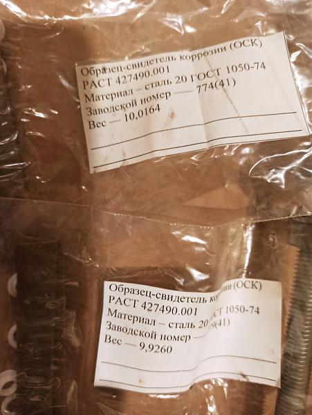 Продам Зонд ОСК РАСТ.040000.402-03-160 "СОНАР"