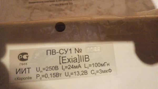 Продам Преобразователь вторичный ПВ-СУ1