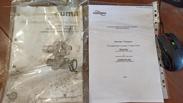 Продам Клапан рег.MARKONE,2", с приводом AUMA SARExC 07.5