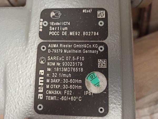 Продам Клапан рег.MARKONE,2", с приводом AUMA SARExC 07.5