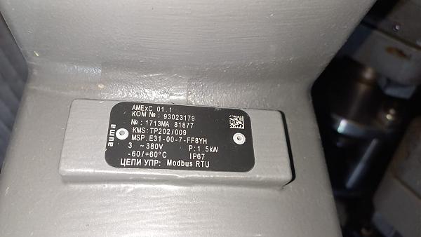 Продам Клапан рег.MARKONE,2", с приводом AUMA SARExC 07.5