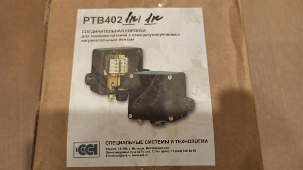 Продам Коробка соединительная РТВ 402-1П/1П