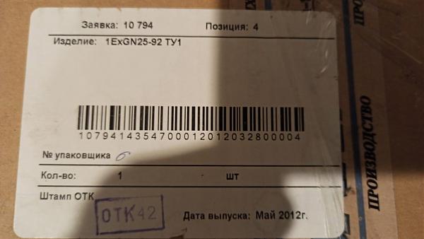 Продам Переключатель кулачковый 1ExGN25-92 Вэлан