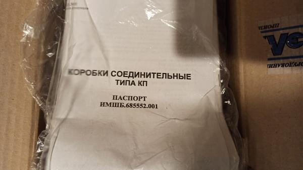 Продам Коробка КП-6-13 Вэлан