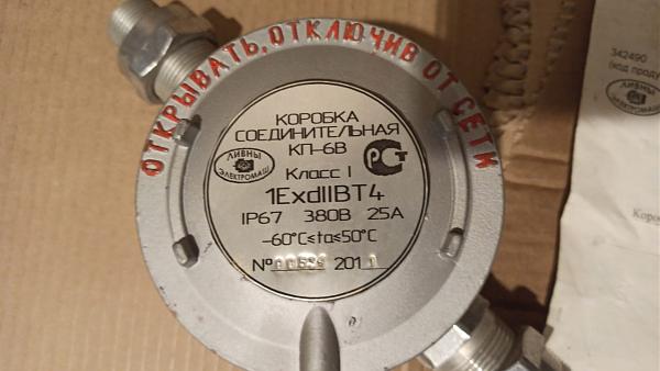 Продам Коробка соединительная КП-6В