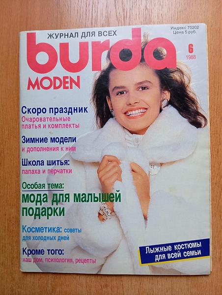 Продам Журналы мод (обновлённое)