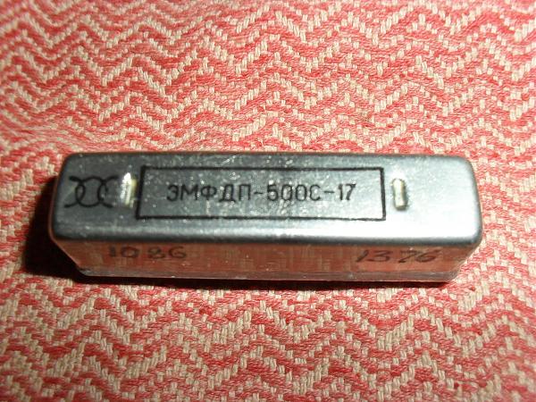 Продам Фильтр ЭМФДП-500С-17