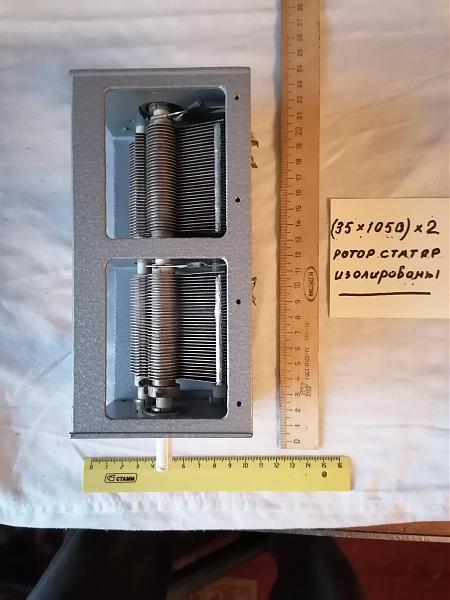 Продам Конденсатор переменной 2х35-1050