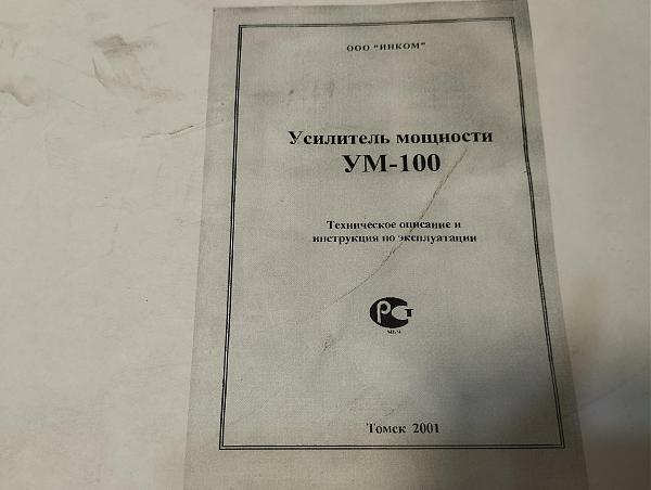 Продам радиостанция Ангара-1с ус.мощности100вт