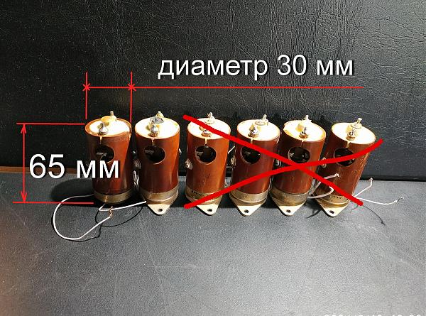 Продам мощные вч замыкатели