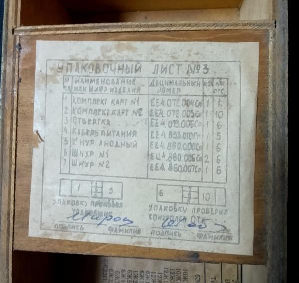 Продам Измеритель параметров радиоламп Л1-3